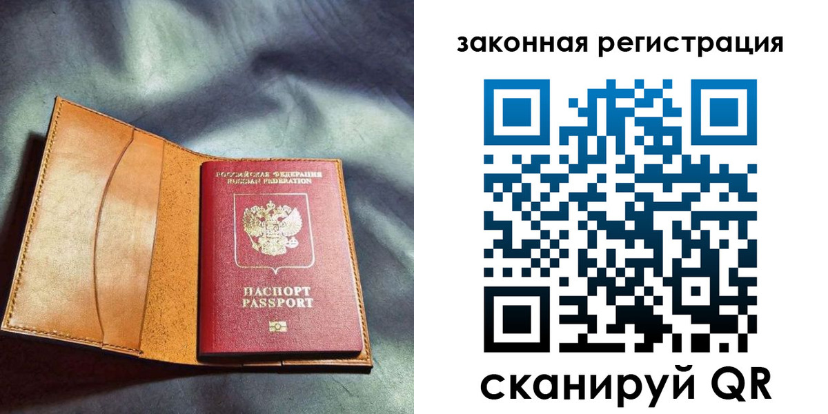прописка паспорт в Тайге
