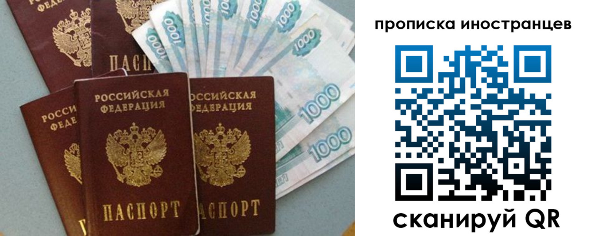 прописка паспорт в Тайге