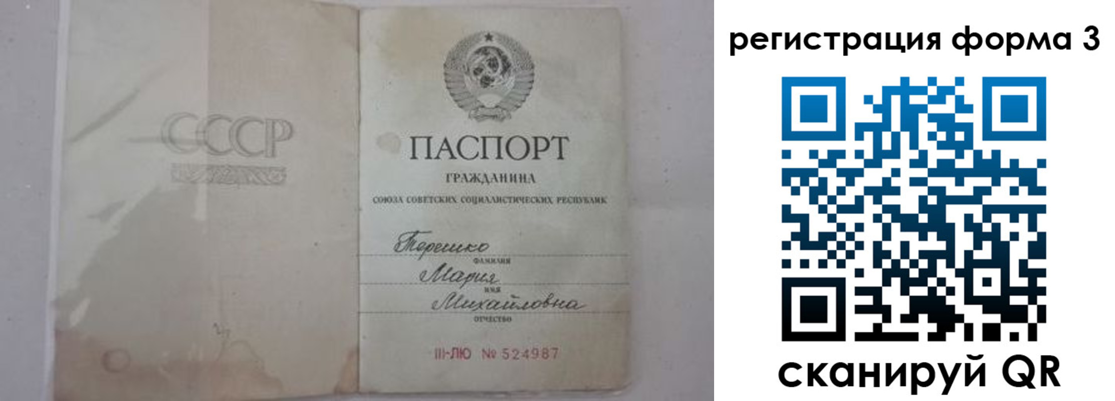 прописка от собственника в Тайге
